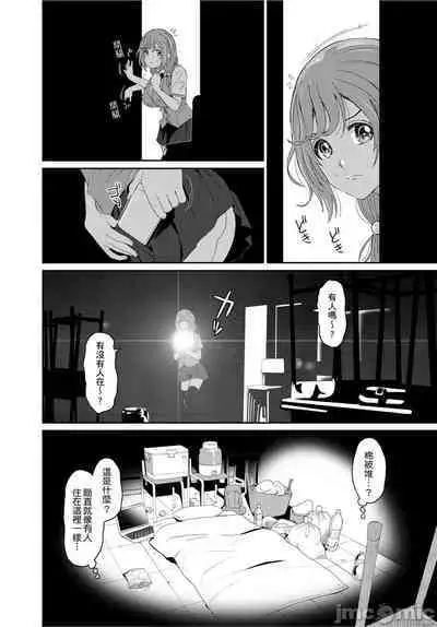 Hinamix | 日菜有够骚