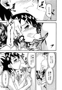 [Yanagi Masashi] Renai Akuma 2 - Love and Devil