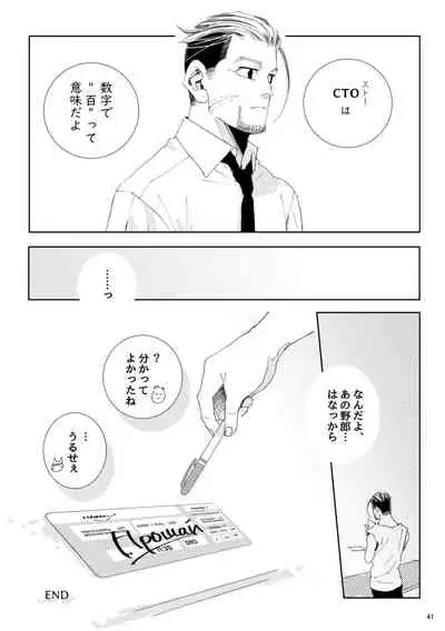 [Matcha Koro] Flight [Vuashio]※ Web Sairoku