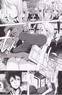 (C84) [QUDA (Qudamomo)] Geri-live (Love Live!)