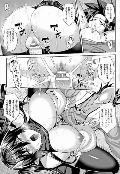 [Somejima] Mesu Ochi Haiboku Shoujo [Incomplete]