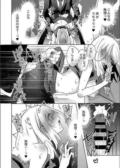 [Anthology] Bessatsu COMIC GEE Anthology Zettai Shicha Dame!! Chikan Genkin!!