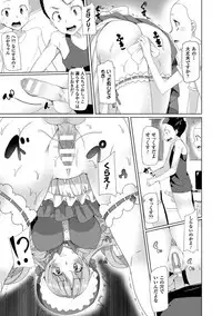 [Tanaka Decilitre] Kyouai Honey Trap [Digital]