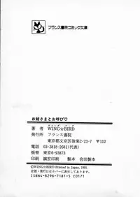 [Wing Bird] Oneesama to Oyobi