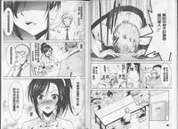 [Dekosen Takuji] Himitsu no Artemis - the Secret Artemis | 祕密的阿蒂蜜斯女神 [Chinese]