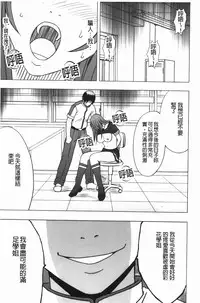 [Crimson] Virgin Control - Takane no Hana wo Tsumu You Ni [Chinese]