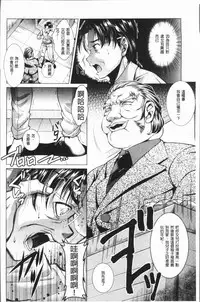 [SHUKO] Triangle Acme [Chinese]