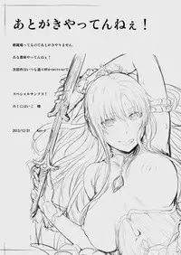 [Cior (Ken-1)] Asunama 6 (Sword Art Online) [Digital] [English]