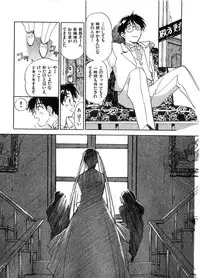 [Juichi Iogi] Reinou Tantei Miko / Phantom Hunter Miko 06