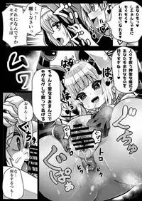 [Sekki Kettle] Matanomi Hime Chiffon