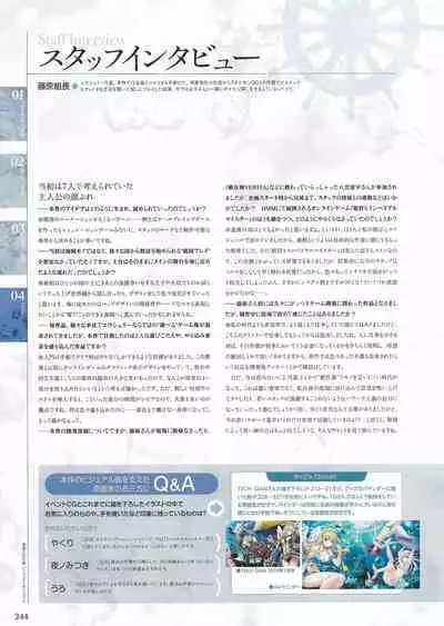 Sankai Ou no Yubiwa Perfect Guidebook