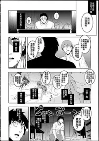 [Namonashi] NTR² [Chinese]