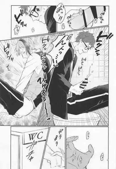 Anata no Nioi de Itte Shimaimasu