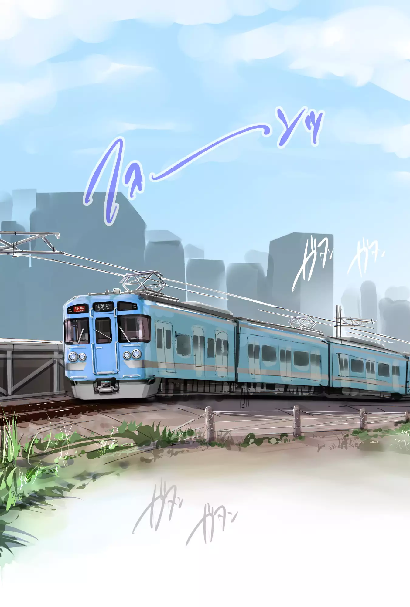 まんin電射っ!2