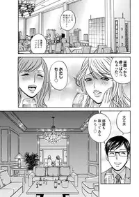 [Hidemaru] Hitozuma Okuzuki Chichi Monzetsu Ch. 1-9 [Digital]