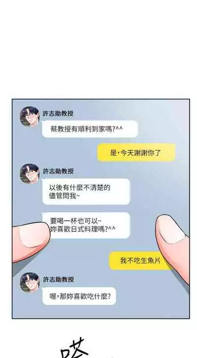 【周三连载】诚徵粗工(作者:豆沙&雲河尹) 第1~11话