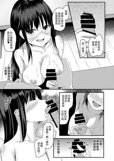 One Shota School | 姊姊正太學校