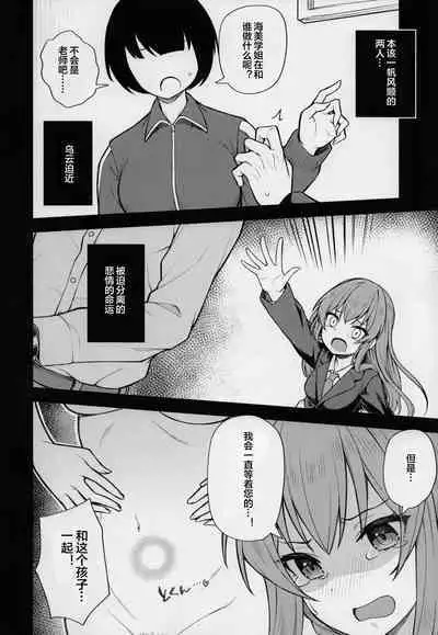 Tatoeba Konna Million Theater 7