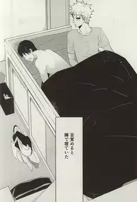 (SPARK10) [koritz (Hasuyamada Ren)] Hikari Hito Shizuku (Yowamushi Pedal)