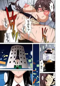 即イキ!! 性感スプレー~むずむずコカン噴射~【フルカラー】