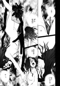 [Mikan R] Watashi no Karada