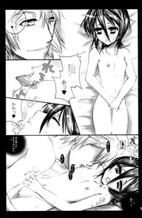 (SUPER18) [PONCHEES (Kari) (Irohane Sui)] Kurenai Melancholinista (Bleach)