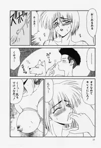 [Ikoma Ippei] Aa! Toshiue no Hito