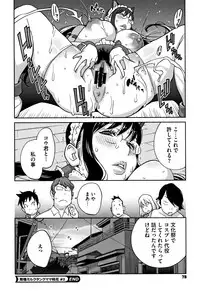 [Kotoyoshi Yumisuke] yarisugi nikujukujo