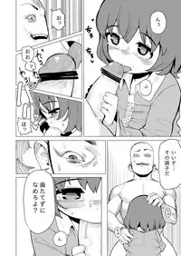 [Yawaraka Midori] Waka-chan ga Oniichan ni Guess Iko to Sareru Manga [Digital]