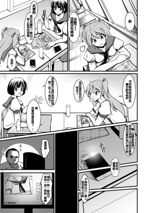 Tamashii Kanri Appli =SOUL MANAGEMENT SYSTEM=