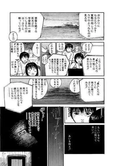 [Tanaka Yutaka] Ai-Ren Treasure Edition - Volume One [Digital]