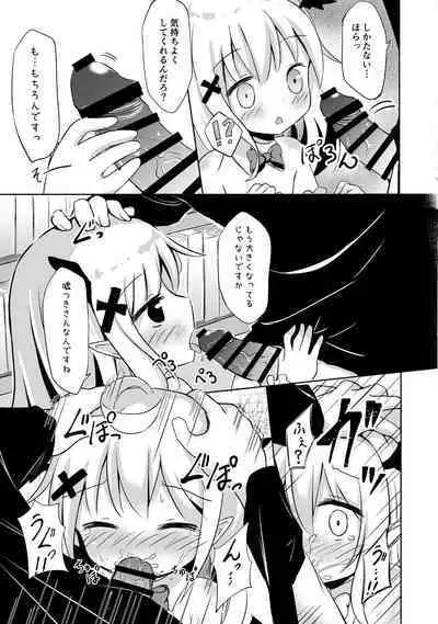 Sakyubasu-chan Shoukan Shite Mimashita