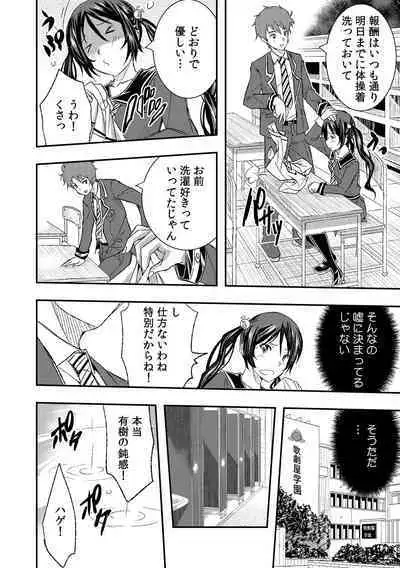 Fuuzoku Ittara Osananajimi ga Tsukkomareteita Ken ww 1-2 "Full Color"