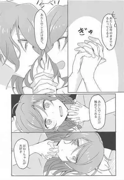 (Hikawa Rhythm) [Ishiyaki Imo (Ishida)] Anata ga shitaitte Iu kara (BanG Dream!)