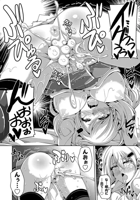 Hanazono no Mesudorei Ch. 1-6