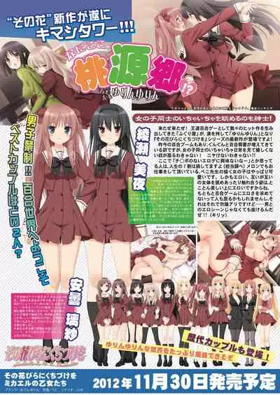 Monthly MelomELO Nov.11,2012