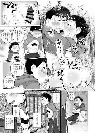 Mockingbird ni Kuchizuke o