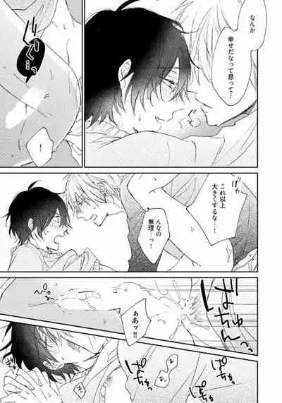 Rokudenashina Koi wa Magical de Twinkle ni Hansei Shiyagare