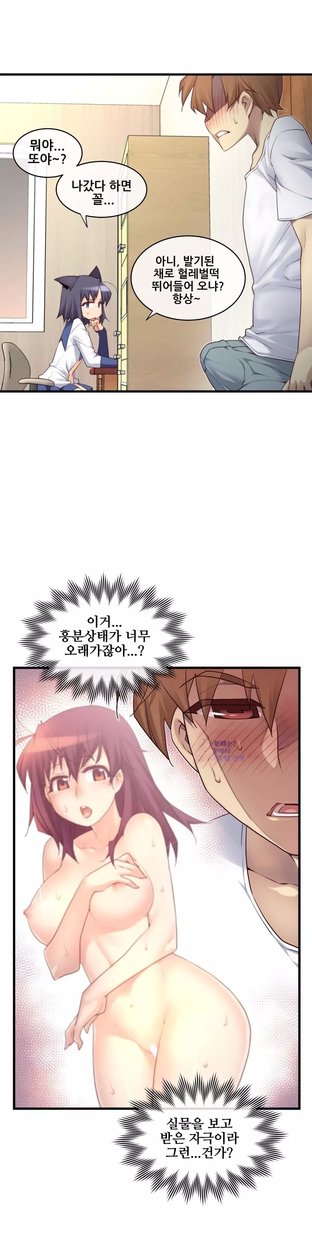 Master in My Dreams Ch.90-118