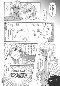 (SC53) [SHD (Buchou Chinke)] Haijo Sokkouchou (Sokkou Seitokai)