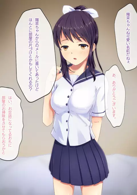 家出J●想定外のカリ暮らし