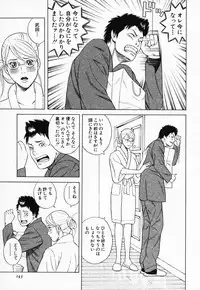 [Tada Isamu] Nukunuku Heart 2