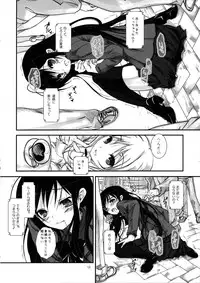 (SC55) [Yagisaki Ginza (Yagami Shuuichi)] KuroyukiHime (Accel World)