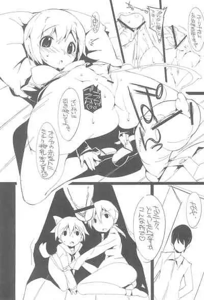 (C79) [Potato Salad (Kurisu)] Erica Ecchi ka! (Strike Witches)