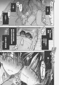(COMIC1☆11) [Aqua Drop (Mikami Mika)] Omocha Sex [Chinese] [寂月汉化组]
