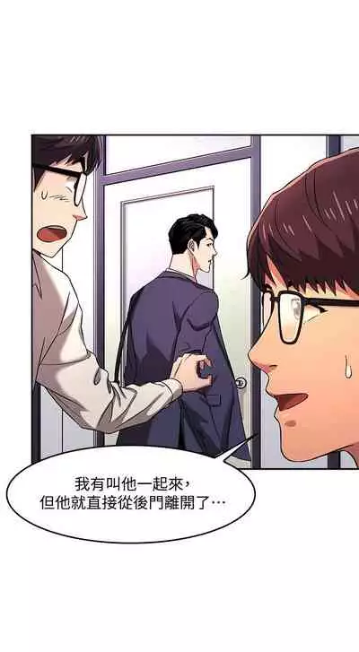 朋友的媽媽 1-19