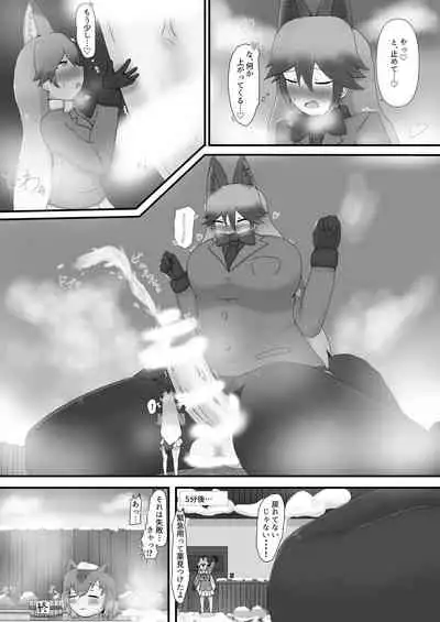 Gin Gin Gitsune Goudoushi