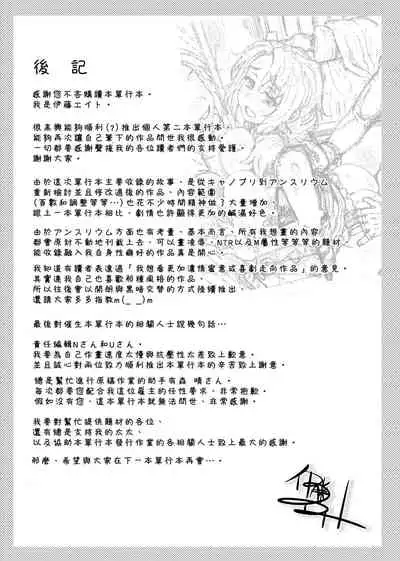 Retsujou Mixture - Animal Passion Mixture | 劣情慾獸的混合體