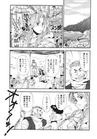 [Ryoumoto Hatsumi] Pilgrim Memory