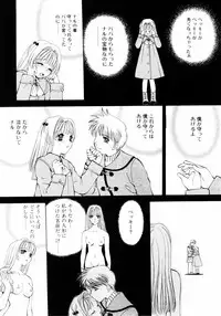 [Arou Rei] Aoi no Kimi Gekan